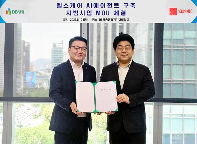 DB생명이 헬스케어 인공지능(AI) 스타트업 사각과 업무 협약을 체결했다. [사진=DB생명]