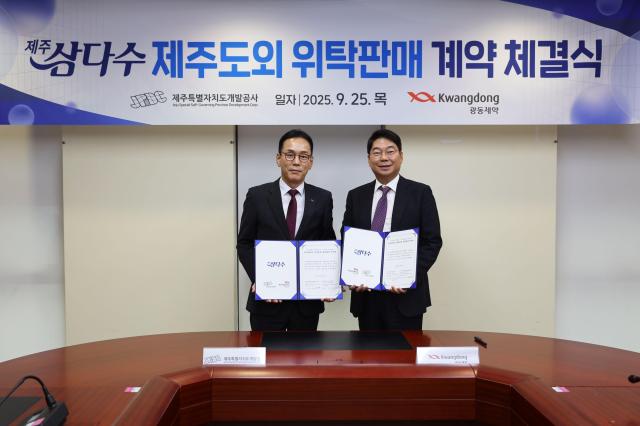 광동제약은 제주특별자치도개발공사와 제주삼다수 도외지역 위탁판매 계약을 체결하고 기념 사진을 촬영하고 있다사진광동제약