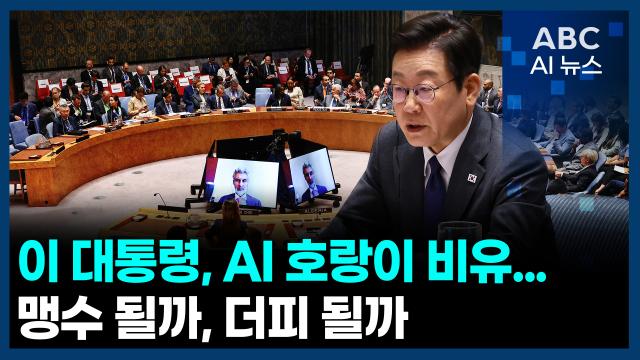 사진ABC AI 뉴스
