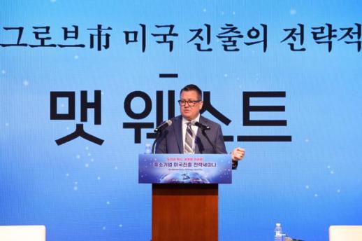 [2025 리더스포럼] 美 가든 그로브 시, 중소기업 대미 거점으로 부상