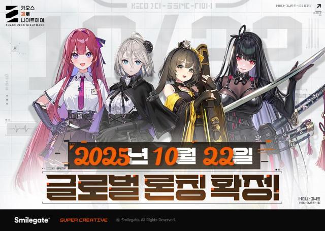 스마일게이트 카오스 제로 나이트메어 글로벌론칭 확정사진스마일게이트