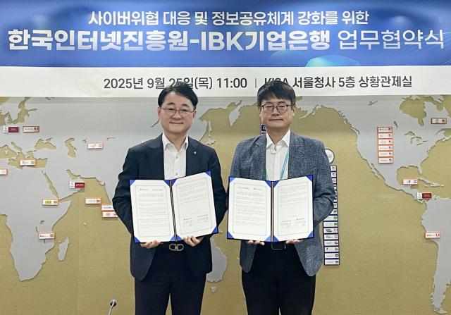 지난 25일 서울 을지로 기업은행 본점에서 박병삼 IBK기업은행 정보보호최고책임자왼쪽와 이동근 한국인터넷진흥원 디지털위협본부장이 협약식을 마치고 기념촬영을 하고 있다 사진기업은행