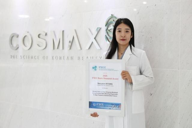 경서연 코스맥스 RI센터 책임연구원이 한국 최초 본상 수상의 영예를 안았다 사진코스맥스 