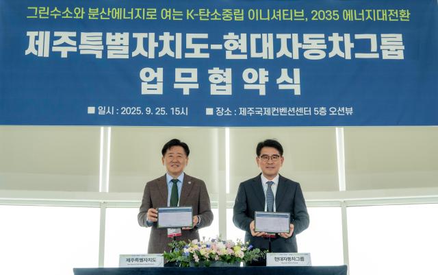 오영훈 제주도지사와 양희원 현대차그룹 RD본부장사장이 25일  제주도 그린수소 및 분산에너지 생태계 조성을 위한 업무협약을 체결했다사진현대차