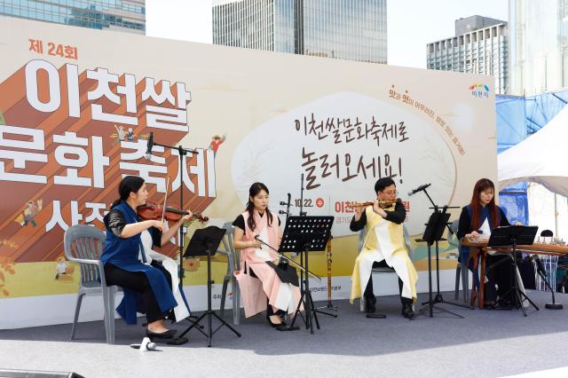 이천쌀문화축제 사전행사