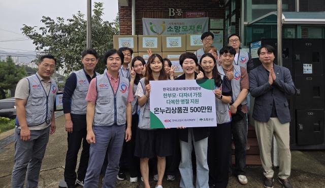 한국도로공사 대구경북본부는 추석을 앞두고 소망모자원에서 한부모 가정의 다복한 명절 지원을 위한 후원금을 전달했다 사진한국도로공사