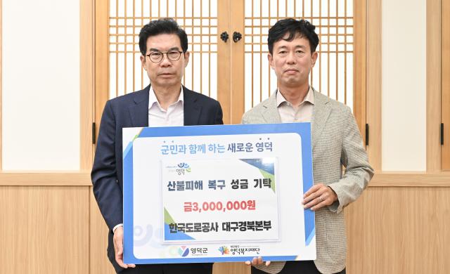한국도로공사 대구경북본부는 추석을 앞두고 영덕군청에서 김홍두 한국도로공사 대구경북본부 관리처장우이 김광열 영덕군수좌에게 산불 피해 복구 성금을 맡겼다 사진한국도로공사