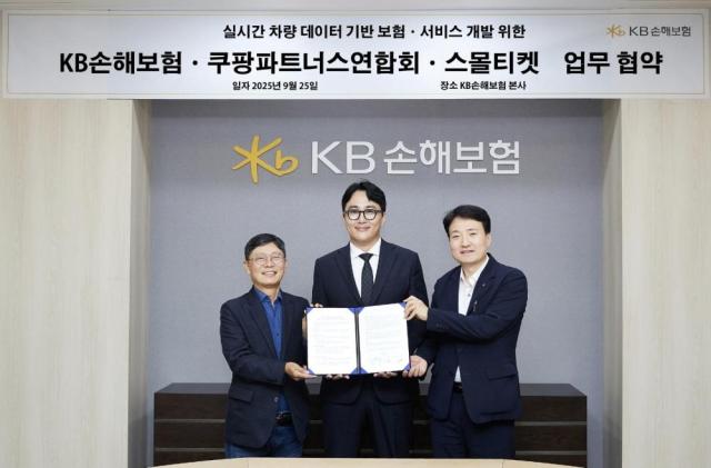 KB손해보험이 쿠팡파트너스연합회 스몰티켓과 실시간 차량 데이터 기반 보험 상품 및 위험 관리 서비스 개발을 위한 업무 협약을 체결했다 사진KB손해보험