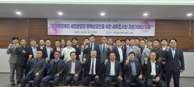 사진평택세무서