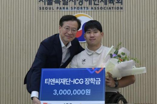 티앤씨재단-ICG, 장학생 13명에 3400만원 지원