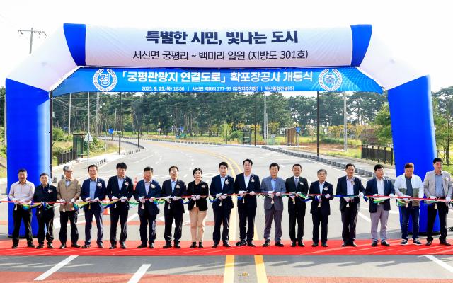 25일 궁평관광지 연결도로 확포장공사 개통식에서 정명근 화성특례시장과 주요 내빈들이 테이프 커팅을 하고 있다 사진화성시