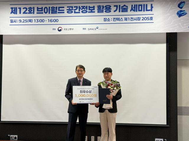 25일 화성특례시가 국토부 주관 제7회 전국 공간정보활용 경진대회에서 최우수상으로 선정됐다 사진화성시