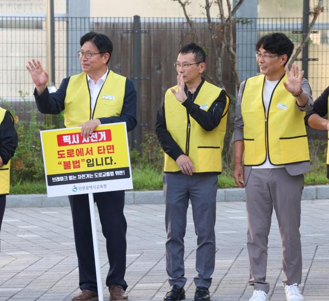 사진인천시교육청