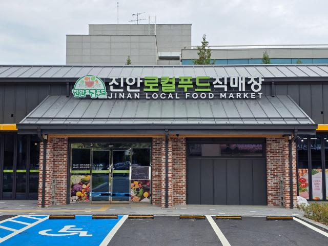 진안로컬푸드 진안점 전경사진진안군