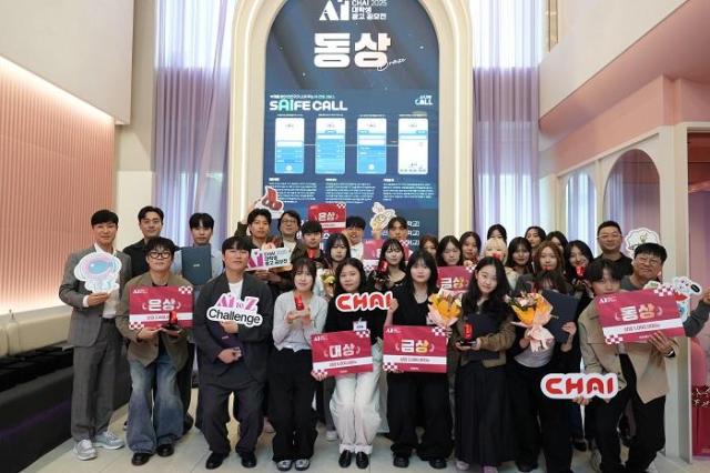 ‘2025 CHAI 대학생 AI 광고 공모전’ 시상식 사진차이커뮤니케이션