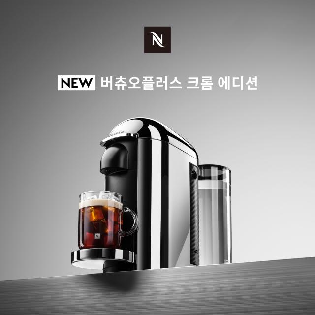 네스프레소 버츄오 플러스 크롬 에디션 이미지 사진네스프레소