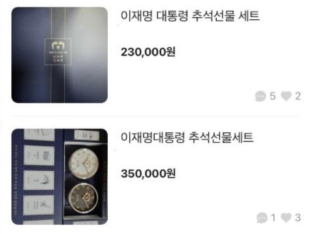 사진당근마켓 캡처