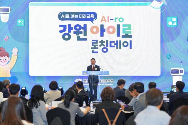 사진강원도교육청