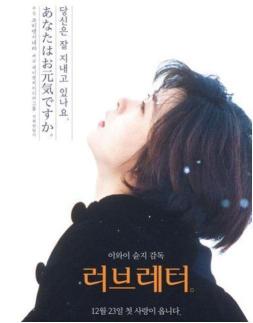 [재팬 룸] 러브레터 나카야마 미호 떠난 지 9개월…팬 조의금 두고 상속 갈등