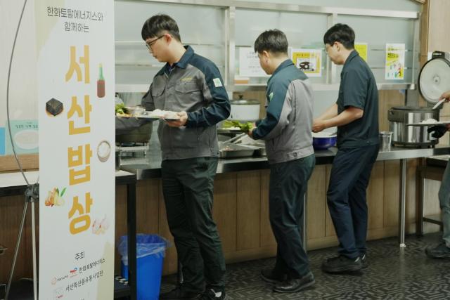 한화토탈에너지스 고객사인 우성케미칼 구내식당에서 서산 특산물로 만든 음식이 제공되는 모습이다 사진한화토탈에너지스
