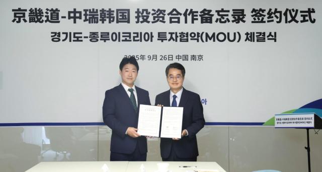 26일 오후 난징 더지플라자에서 열린 종루이코리아 이차전지 투자협약 체결식에서 김동연 경기도지사 종루이코리아 송형호 대표가 협약서에 서명하고 기념촬영을 하고있다 사진경기도