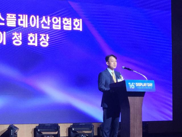26일 서울 송파구 롯데호텔월드에서 열린 제16회 디스플레이의 날에서 이청 한국디스플레이산업협회 회장이 발언하고 있다 사진김다경 기자