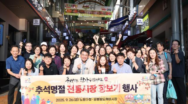 사진노원구청