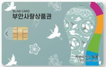 사진부안군