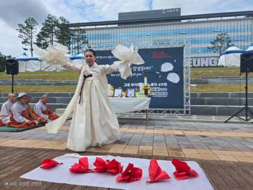 고흥군 새우양식장 목숨 잃은 이주노동자 49재 열려