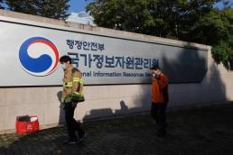 전원 차단 없이 배터리 옮겼나...국정자원 화재 '정부 책임론' 급부상