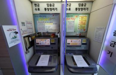 정부 데이터센터 화재, 추석 민생 덮쳤다…우체국발(發) 물류·금융 대란 우려