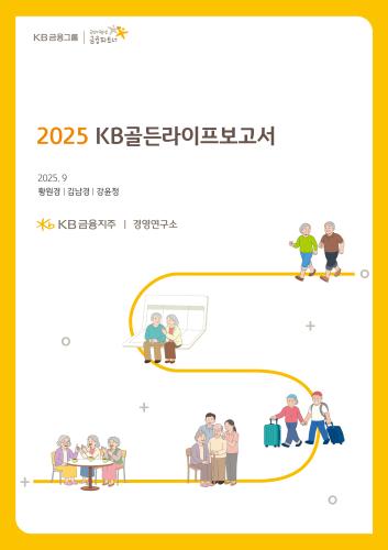 사진KB금융그룹