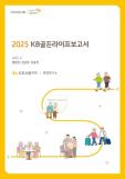 [1보] 경찰, 계엄투입 문상호·노상원 전현직 정보사령관 긴급체포