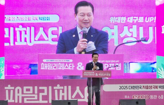대한민국시장·군수·구청장협의회는 대구 엑스코에서 ‘2025 패밀리페스타’에 참가하여 조재구 대구 남구청장이며 대한민국시장·군수·구청장협의회 대표회장이 저출생과 지방 소멸 극복을 위한 정책을 축사했다 사진대구남구