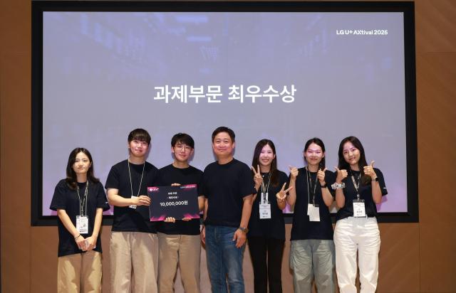 LG유플러스가 사내 AX 문화 확산을 위해 마련한 ‘2025 AXtival’ 행사를 성공적으로 마쳤다 사진은 최우수상을 수상한 팀과 홍범식 LG유플러스 대표가운데가 기념사진을 촬영하는 모습사진LG유플러스