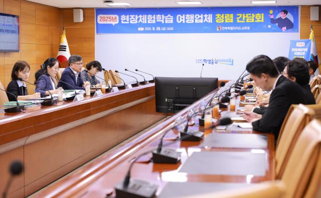 사진전북특별자치도교육청