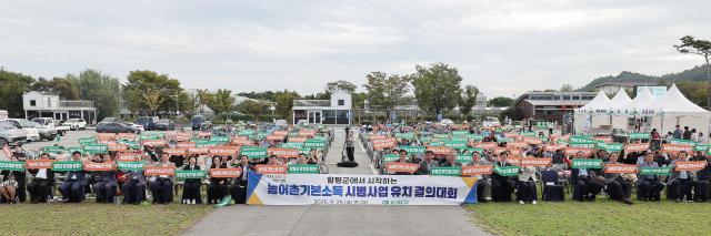  함평군이 지난 26일 함평자동차극장에서 열린 농어촌 기본소득 시범사업 유치 결의대회에 1500여 명의 군민이 참석해 기본소득이 가져올 변화와 희망을 공유하며 사업 유치를 결의했다사진함평군