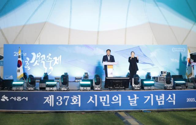사진시흥시