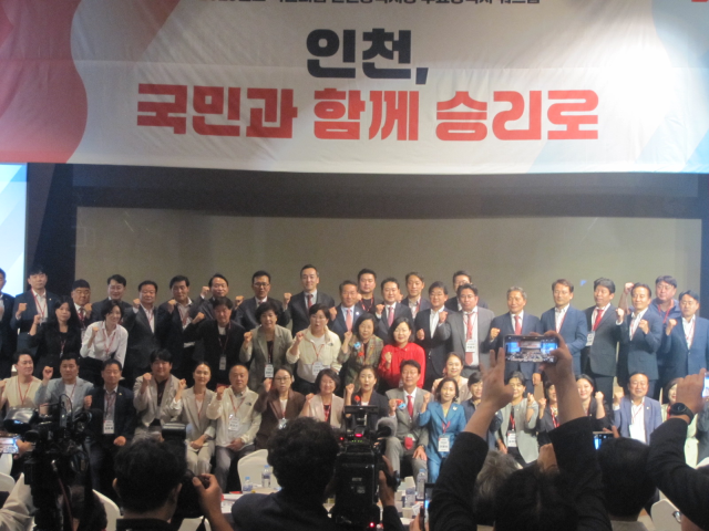 사진국민의힘 인천광역시당