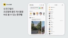 정부·4대 과기원, AI 중심으로 한 초혁신경제 구현 논의