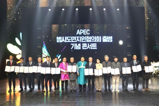 지난 2월 7일 경주 예술의전당에서 출범한 ‘APEC 범시도민지원협의회’가 2025년 APEC 정상 회의 성공 개최를 위한 민간 협력의 구심점 역할을 다짐하고 있는 모습 사진경주시