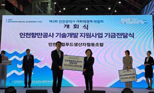 김순철 인천항만공사 경영부문 부사장 하병필 인천광역시 행정부시장이 사회적경제기업을 대상으로 도서특화 기술개발 지원기금 수여를 실시하고 기념사진 촬영을 하고 있다 사진인천항만공사