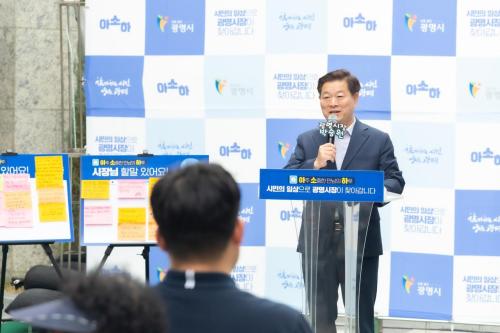 사진광명시