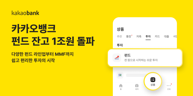 사진카카오뱅크