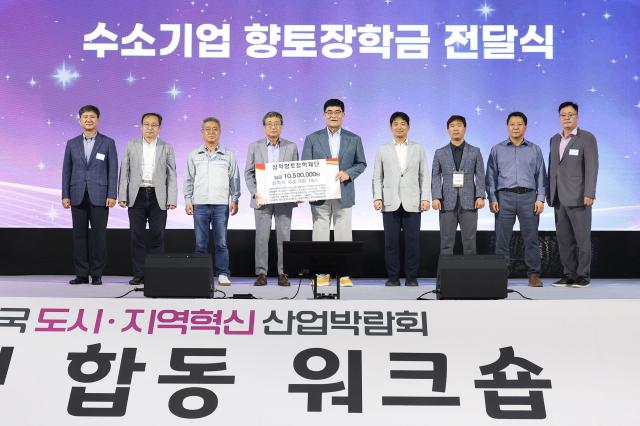 2025 대한민국 도시·지역혁신 산업박람회 사진삼척시