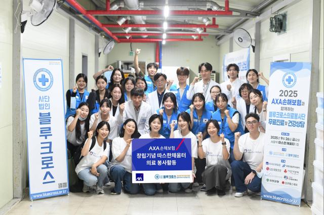 AXA손해보험이 지난 26일 창립 24주년을 맞아 서울 용산구 따스한채움터에서 취약계층을 위한 의료 봉사활동을 실시했다 사진AXA손해보험
