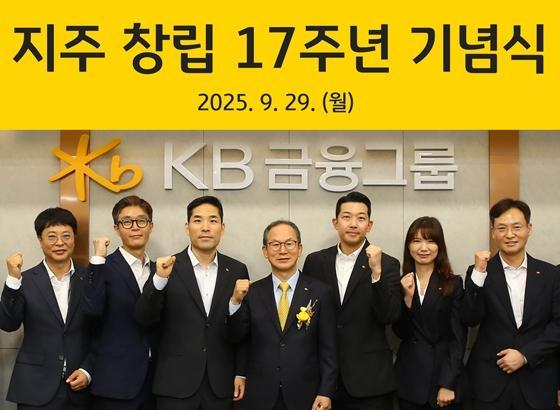 양종희 KB금융그룹 회장왼쪽에서 네 번째이 서울 여의도 KB국민은행 신관에서 29일 진행된 KB금융지주 창립 17주년 기념식에서 이 장기근속직원들과 기념촬영을 하고 있다 사진KB금융