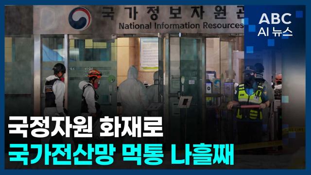 사진ABC AI 뉴스