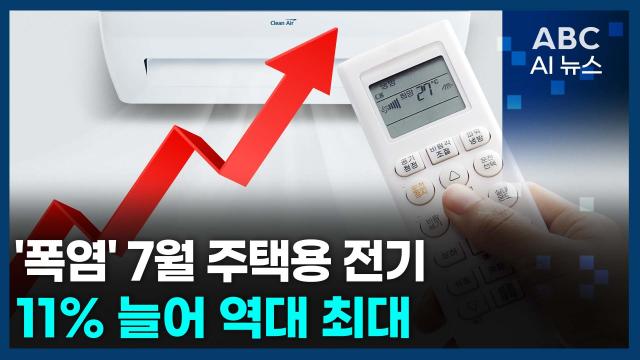 사진ABC AI 뉴스