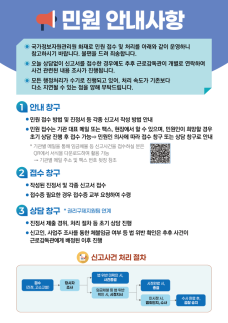 노동부, 전산망 마비에 비상대응본부 가동...서비스 차질 최소화 총력